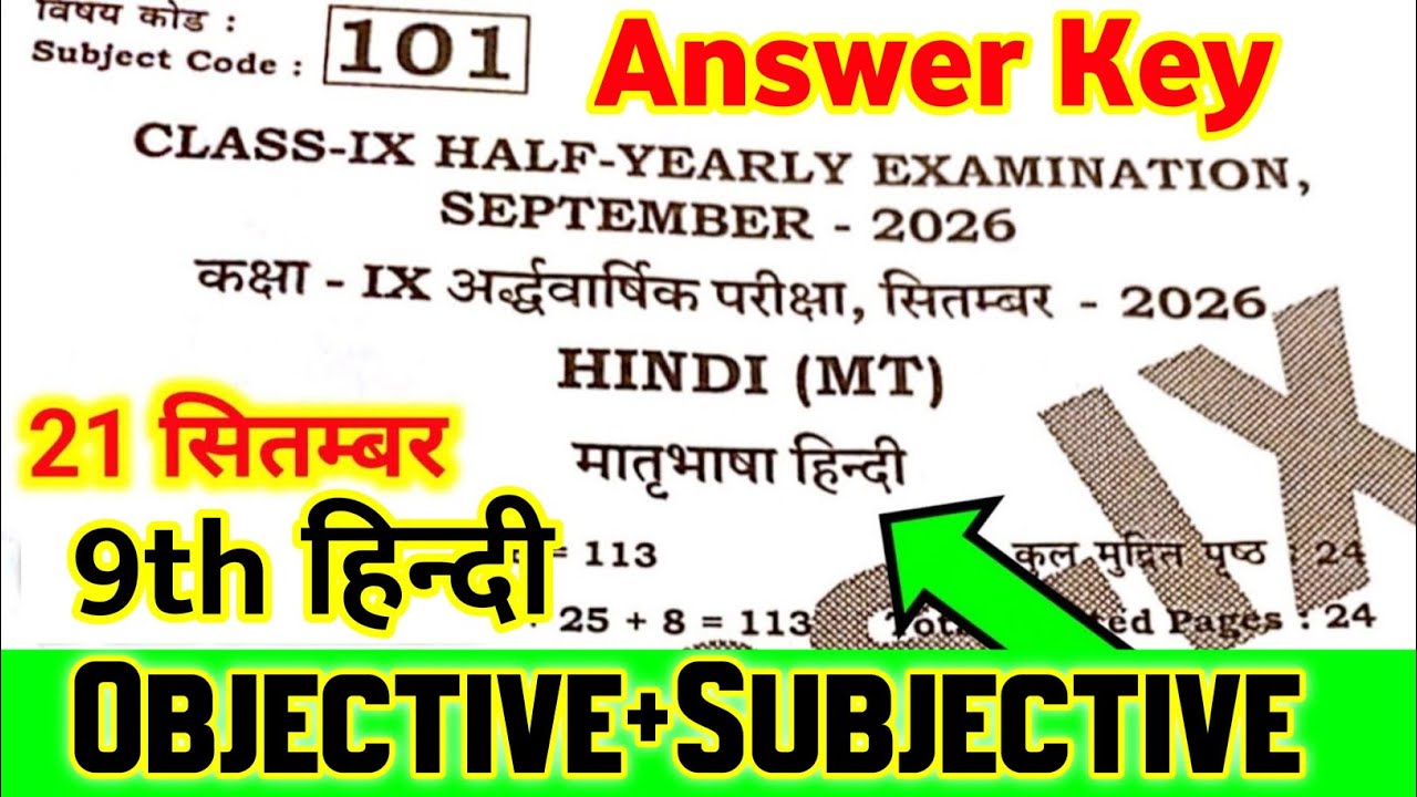 21 September Class 9th Hindi Original Paper Half Yearly Exam 2026 || 9th hindi viral paper 2026
