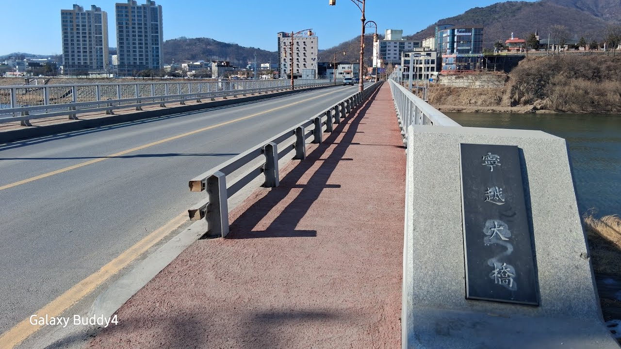 구정연휴 강원특별자치도 영월군 동강대교를 걸어보았다. 