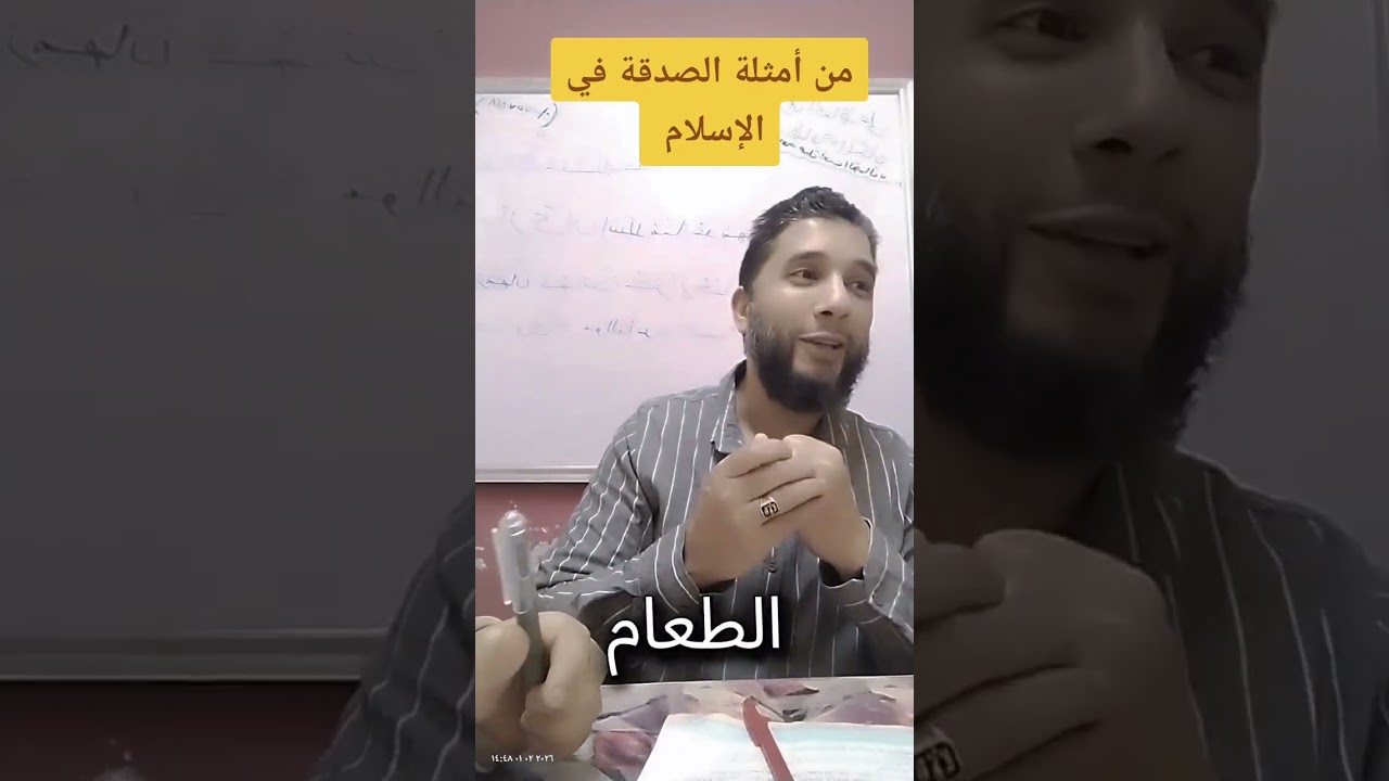 من أمثلة الصدقة في الإسلام 👑