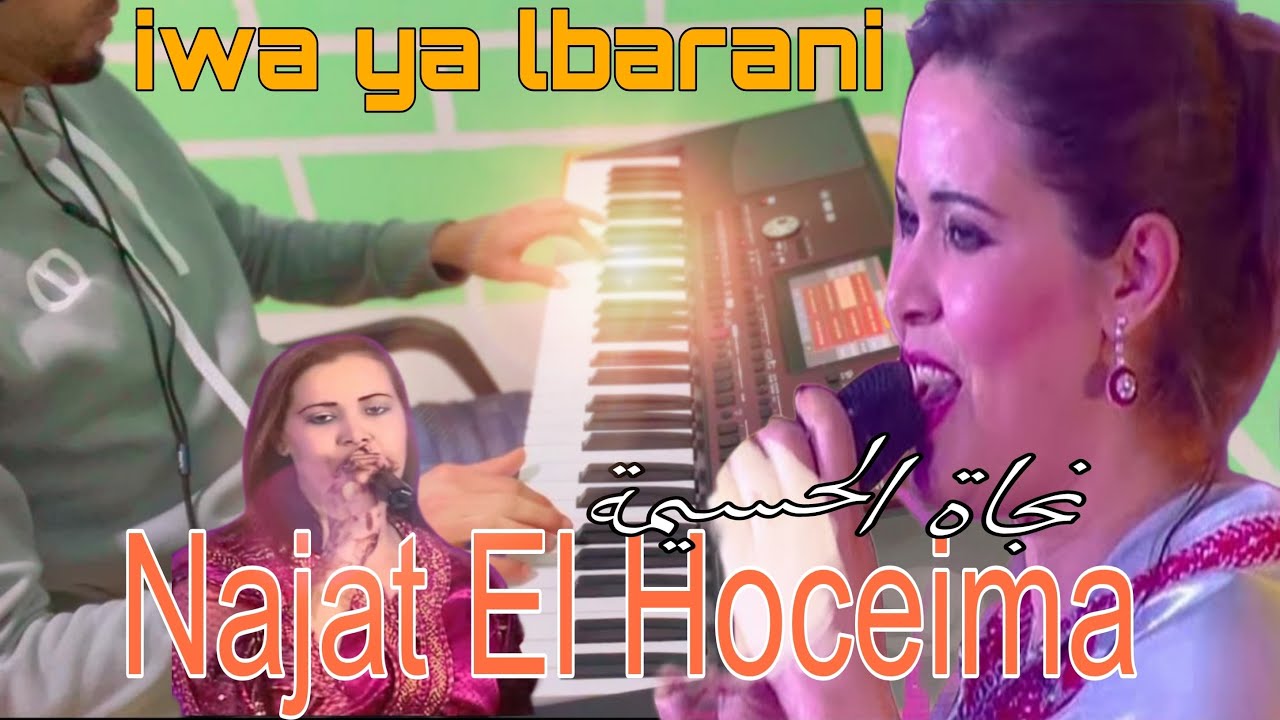 Najat El Hoceima —Iwa Ya Lbarani #izrannarif