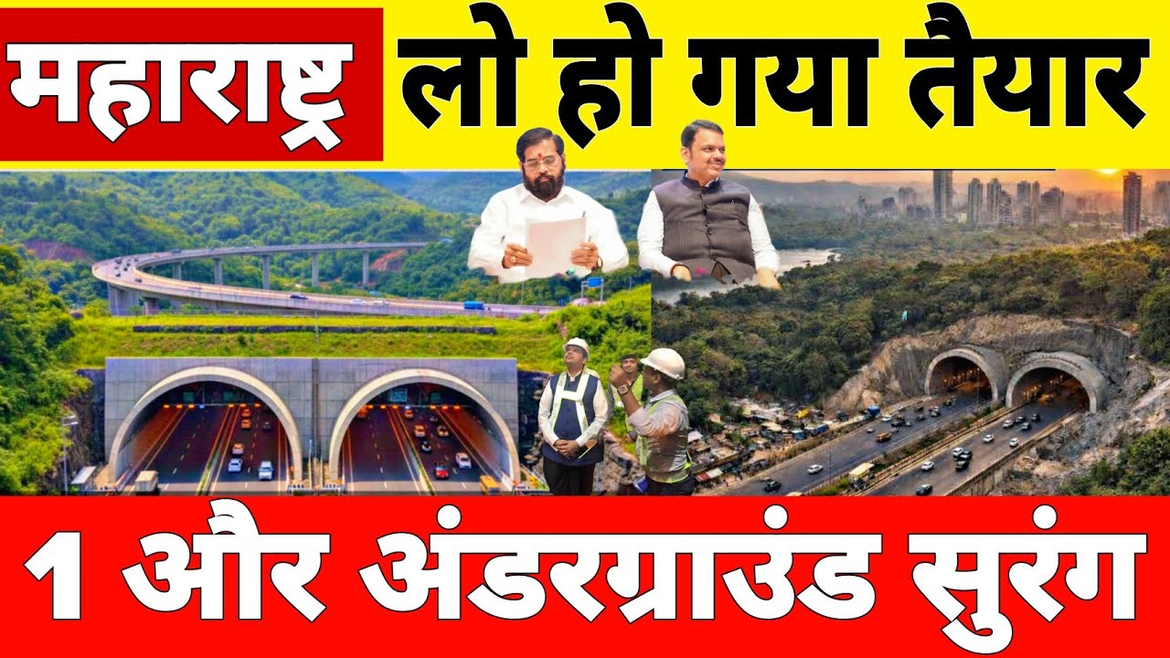 Khambatki Tunnel Set To Open By June 2026 On Pune Satara Highway In Maharashtra 