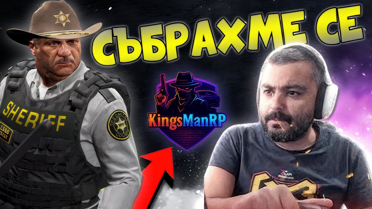 Когато Любо Ушев срещна 