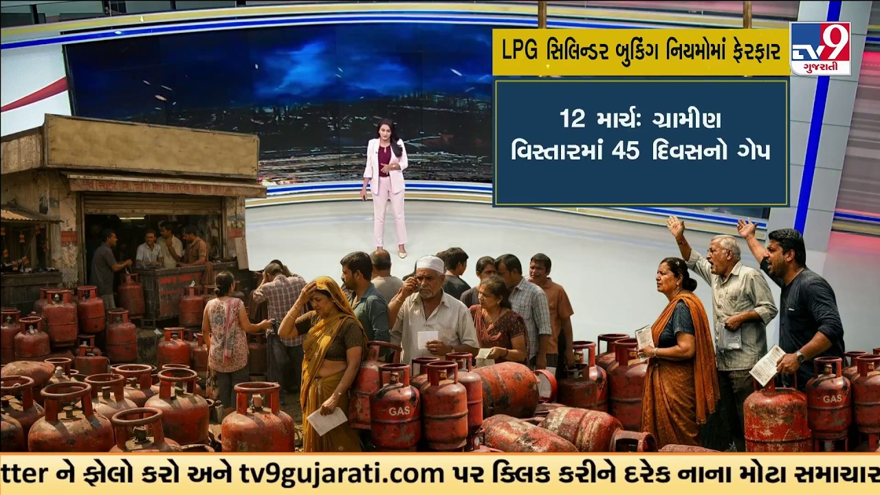 Government Changes LPG Booking Rules Amid Gas Shortage Crisis | TV9Gujarati