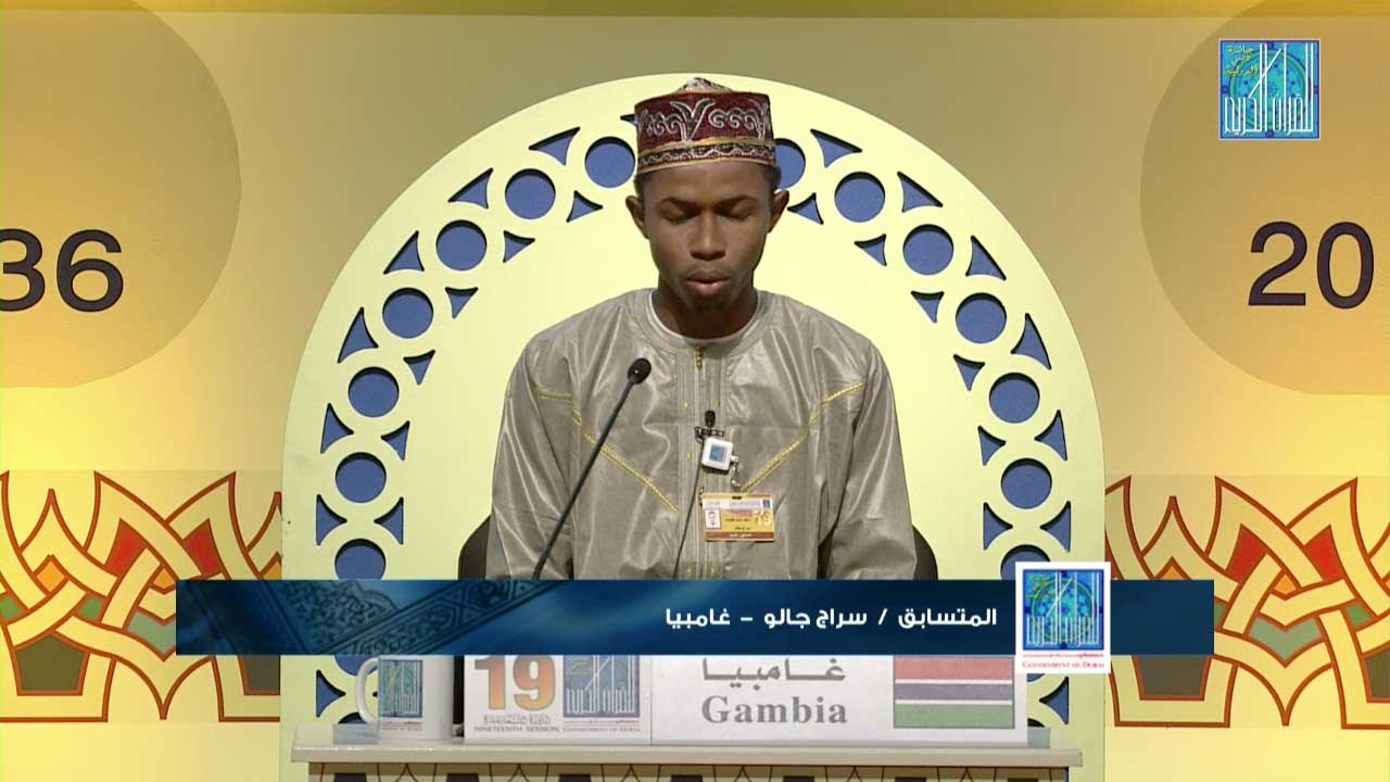 سراج جالو -  غامبيا |SIRAJO JALLOW - GAMBIA