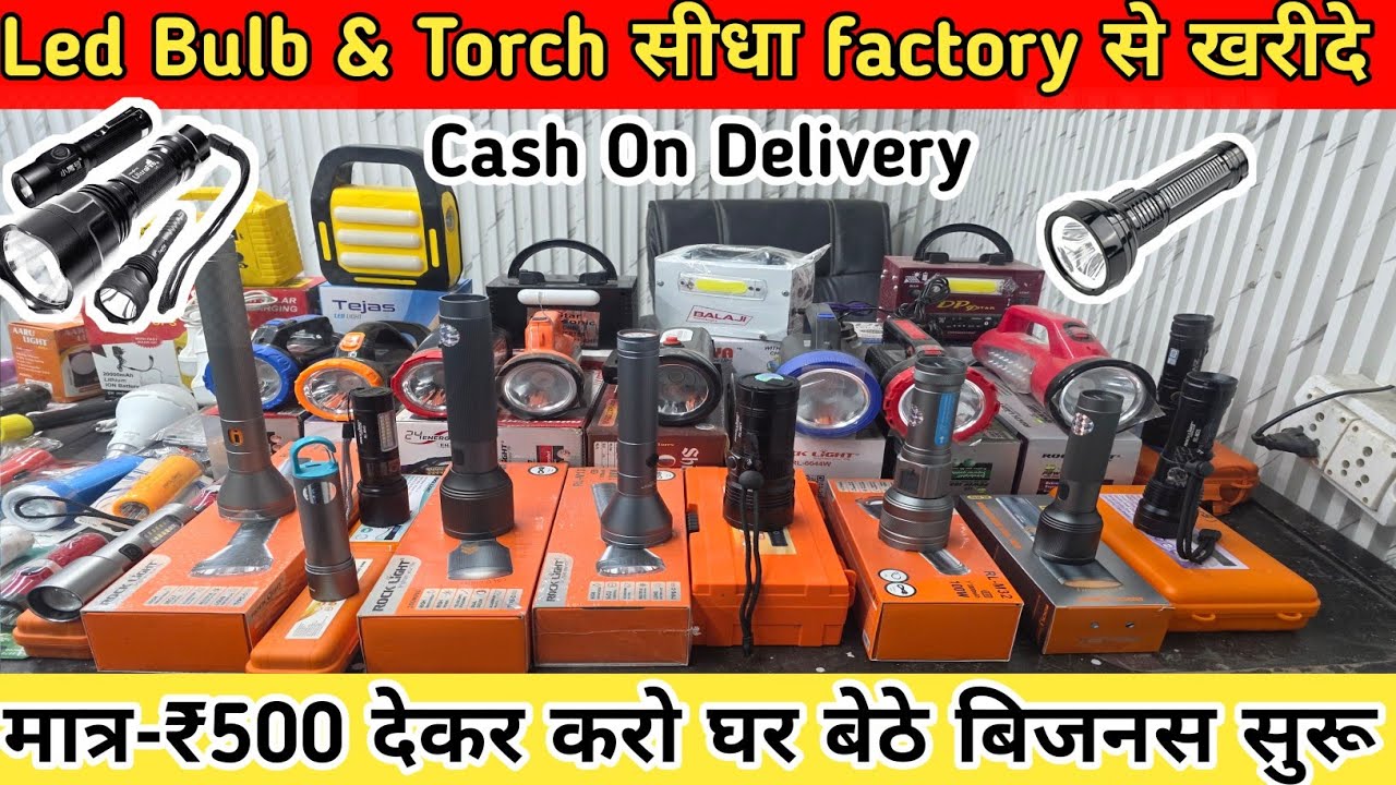 मात्र-₹500 देकर करो घर बेठे बिजनस सुरू | Torch wholsale Market delhi matel torch wholsale market