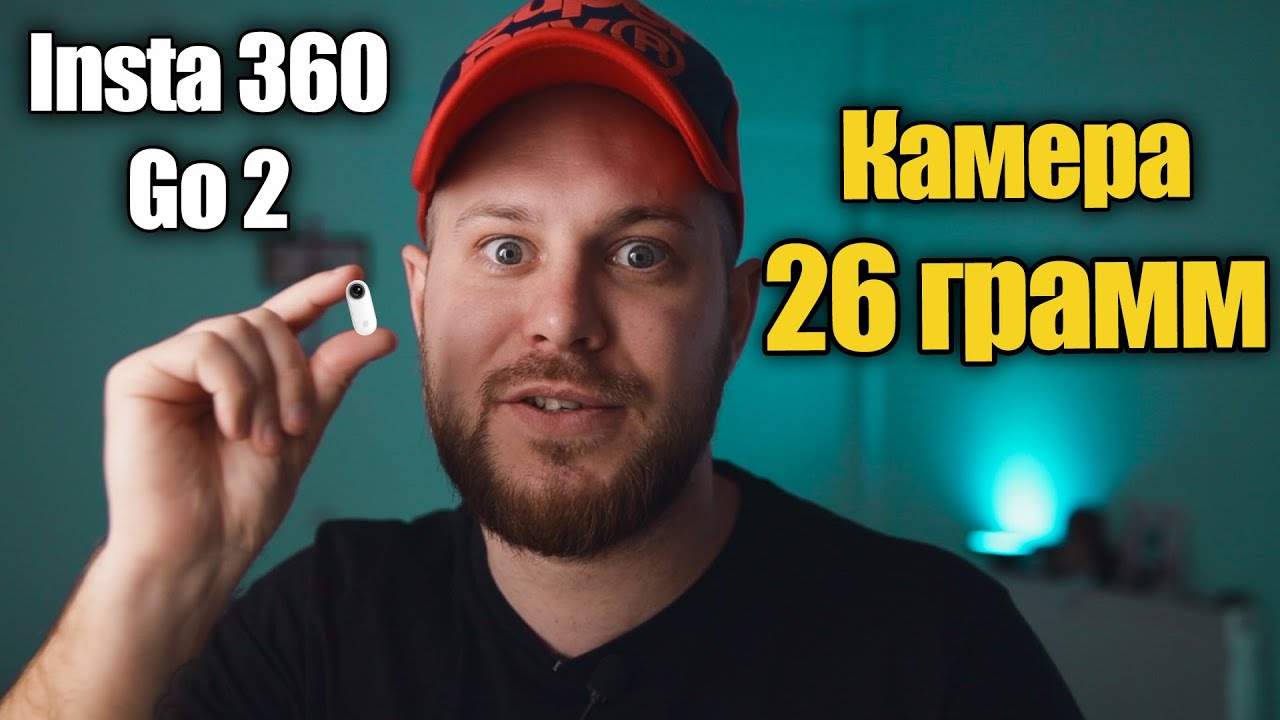 Insta360 Go 2 Кому подойдет эта камера? Небольшое сравнение с GoPro 9