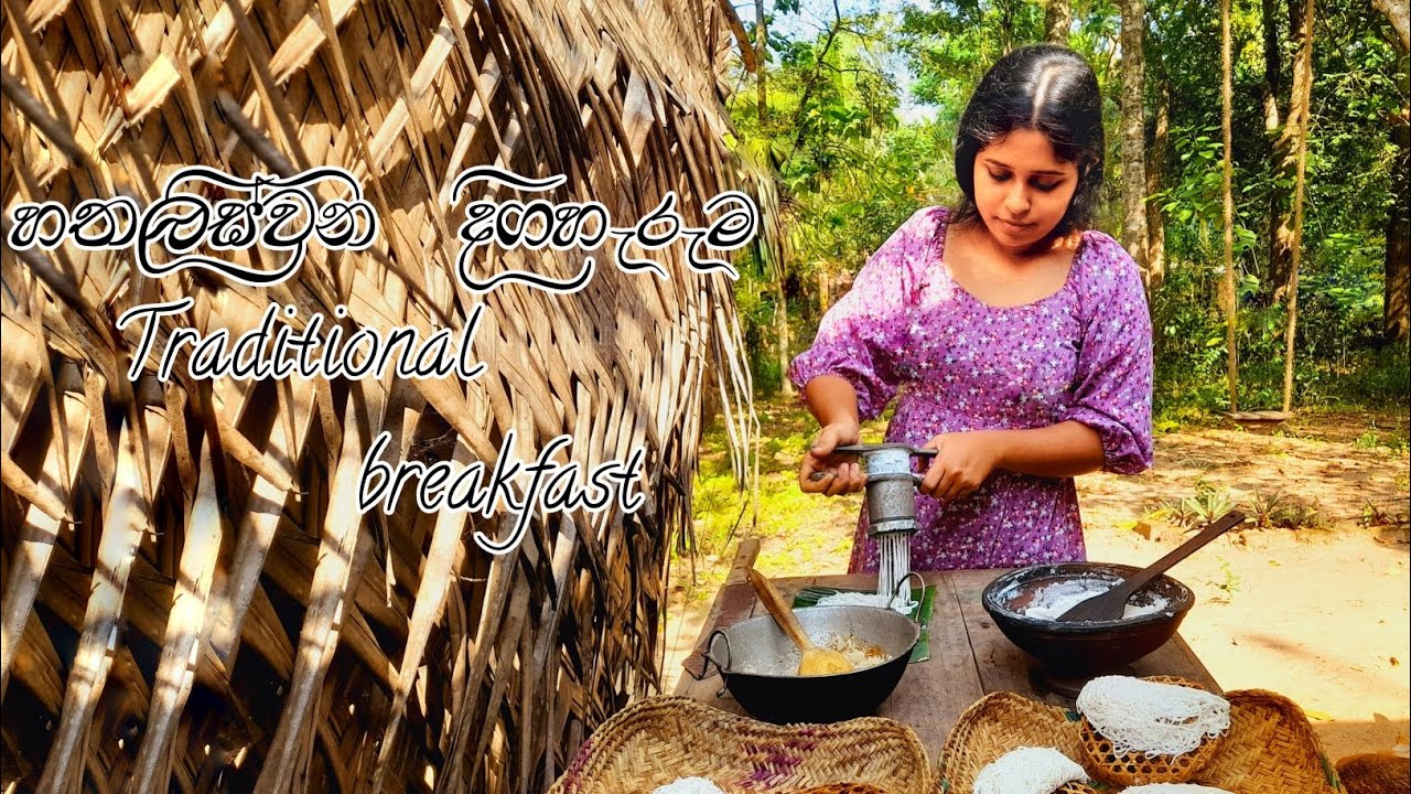 Traditional Breakfast | 