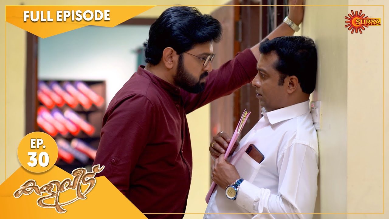 Kaliveedu - Ep 30 | 18 Dec 2021 | Surya TV Serial | Malayalam Serial