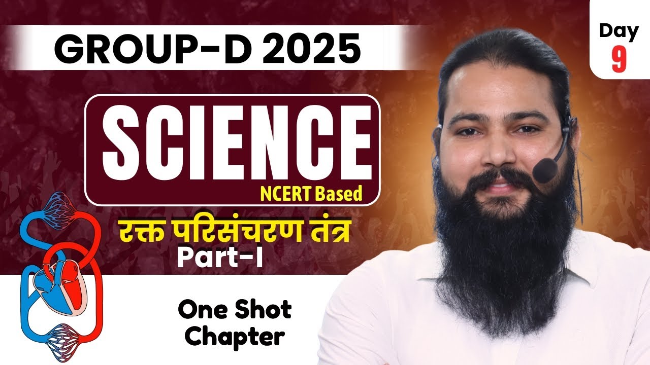 RRB Group-D 2025, Science Class-9 रक्त परिसंचरण तंत्र, Part-I Oneshot Complete Chapter #groupd