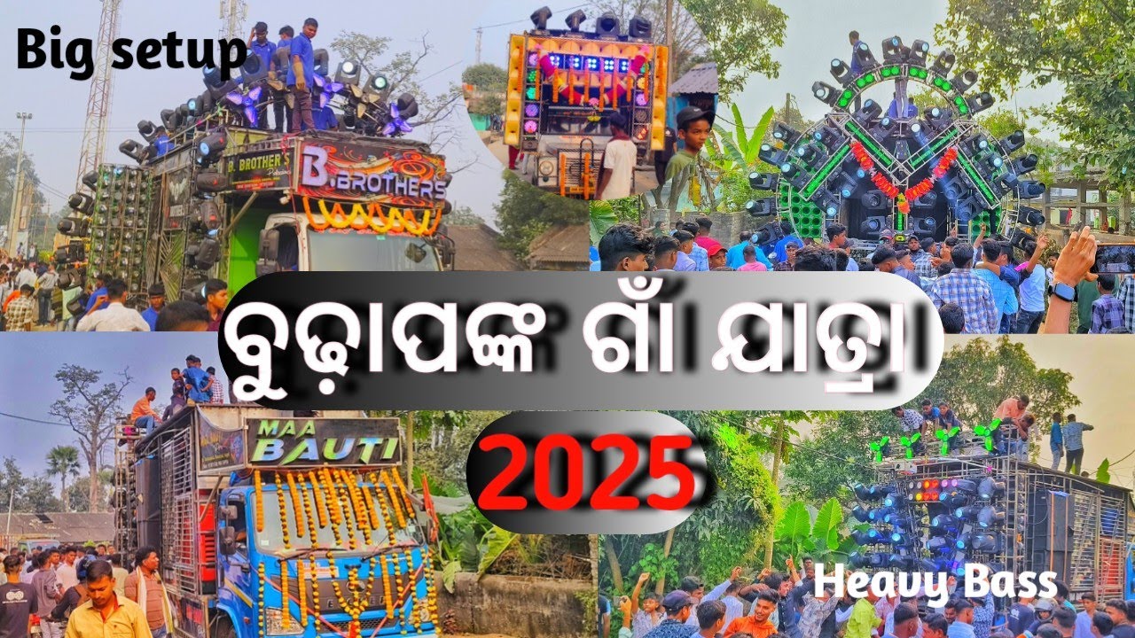#dj Dj B Brother & Dj Maa Bauti & Dj Omm Shree Pogram in Budhapanka jatra 2025