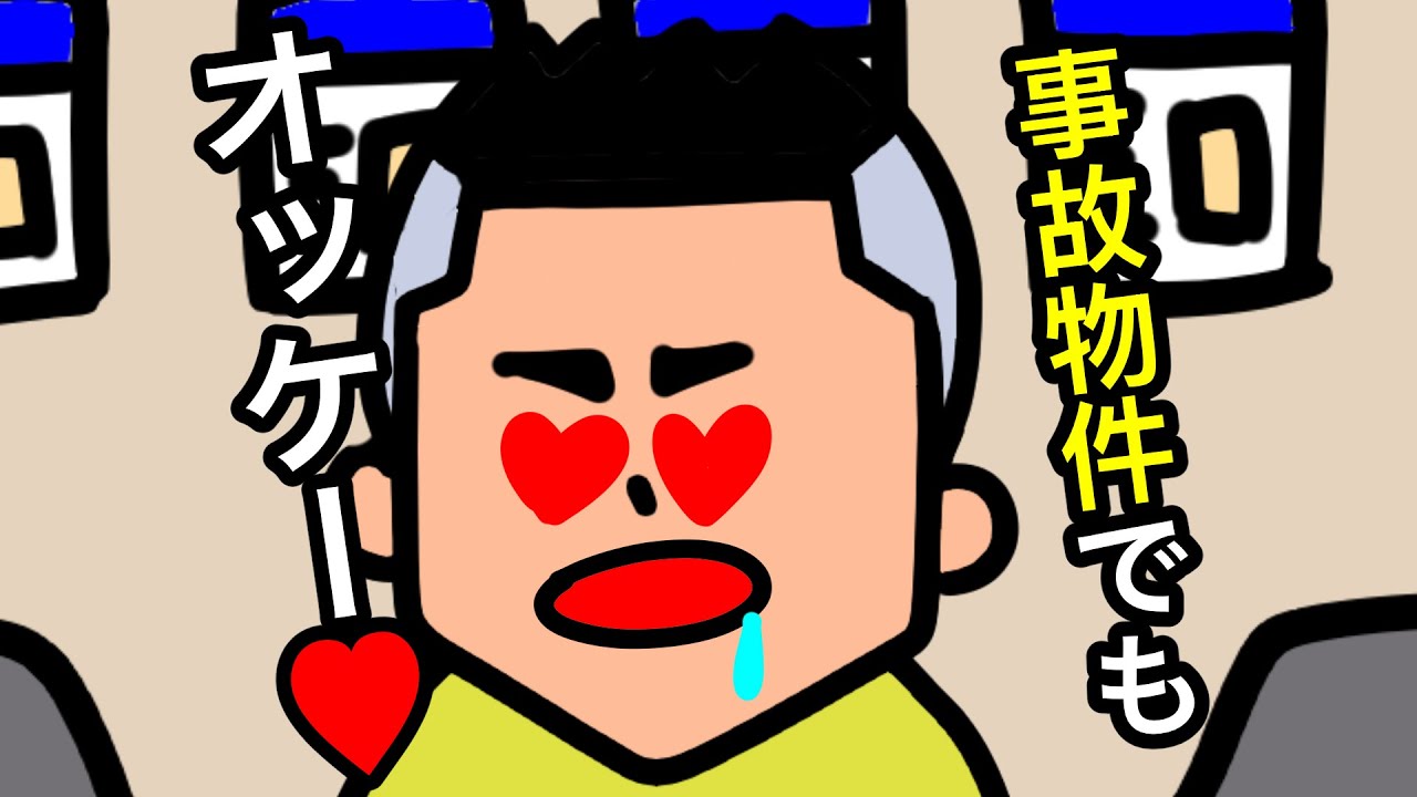【アニメ】家探しに来たオネエの末路【ゲイのコント】