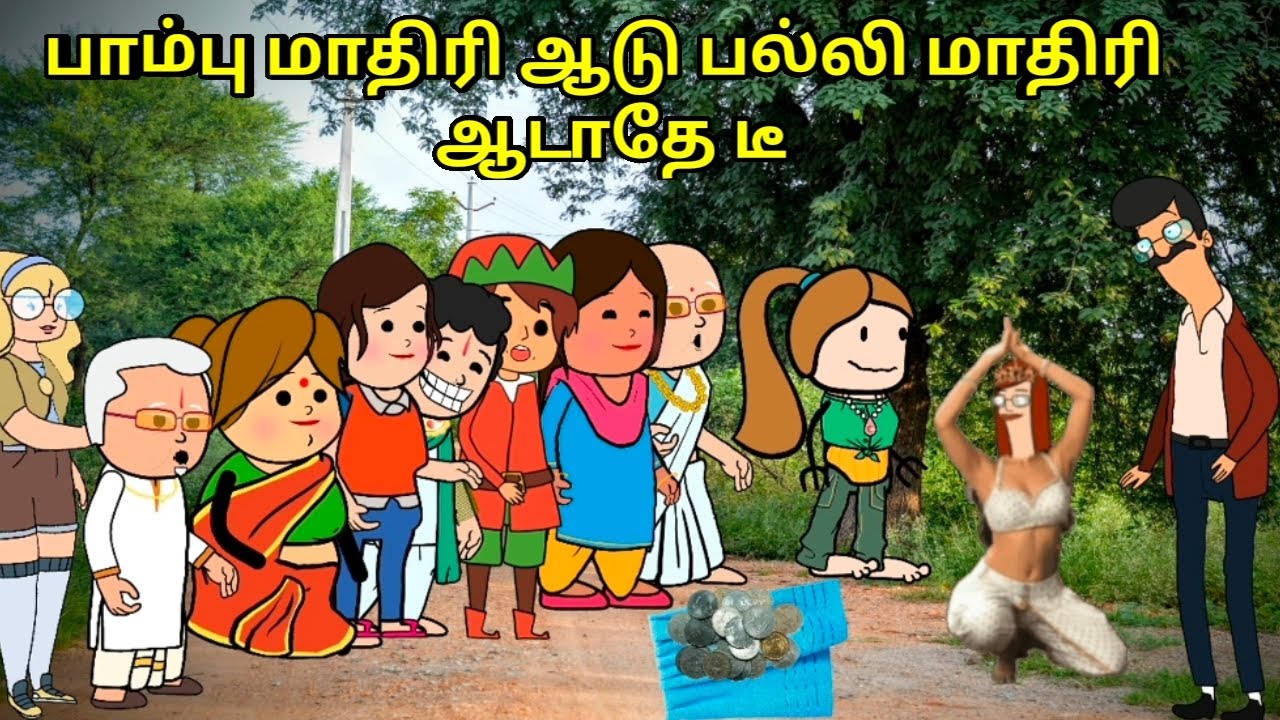 பாம்பு மாதிரி ஆடு பல்லி மாதிரி ஆடாதே டீ / nettavalli comedy / Tirunelveli slang 