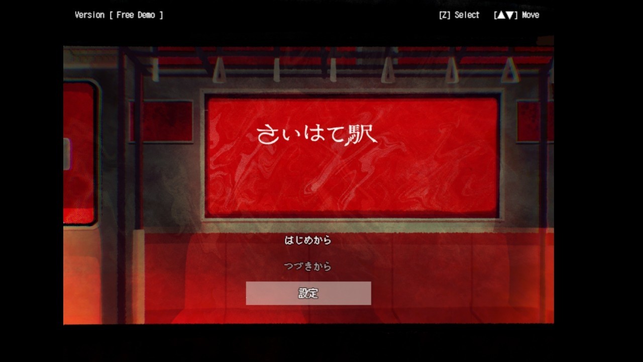 配信記録　共依存と倒錯的な愛情を描く愛憎ブロマンス探索ホラーADV「さいはて駅」