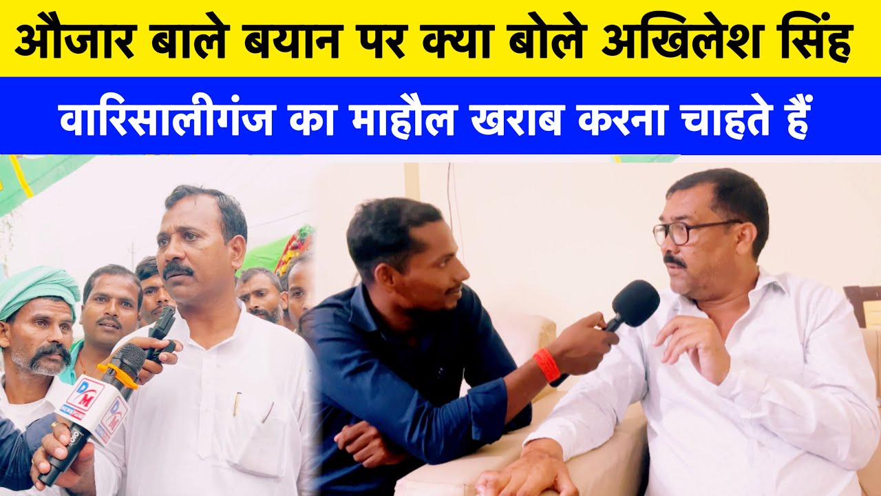 What did Akhilesh Singh say on the statement about weapons !! Akhlesh Singh !! Ashok Mahto