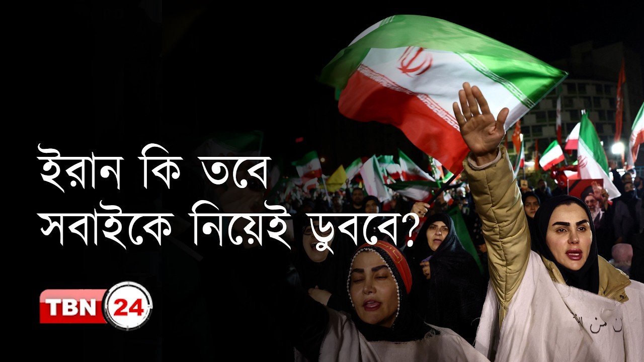 আমেরিকা ও মিত্ররা কি পারবে হরমুজ দখল করতে?