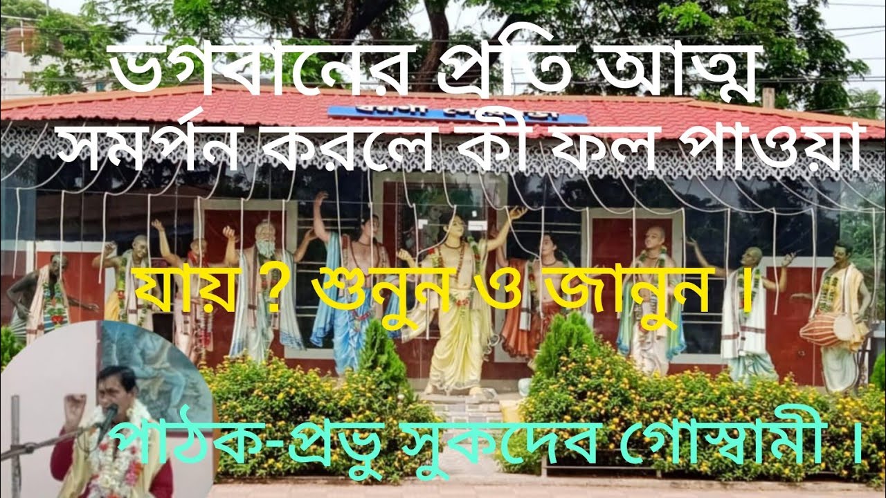 #ভগবানের