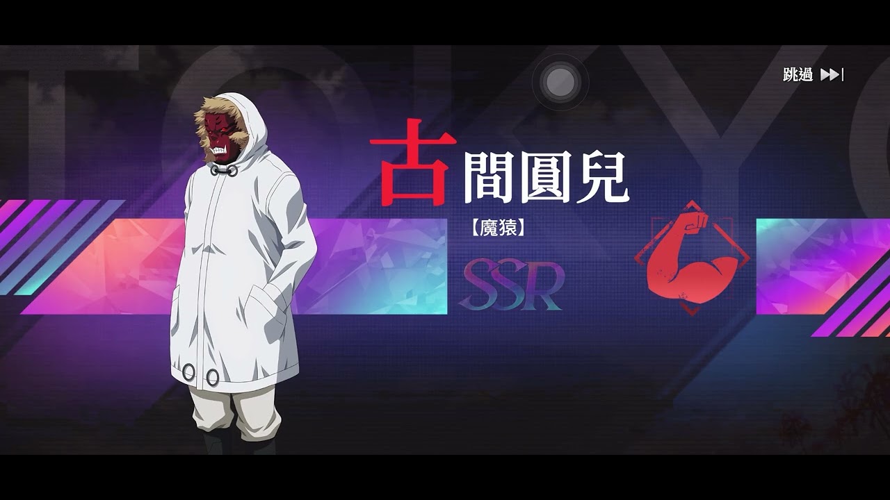 「東京喰種」新卡池盛典 有馬 太帥了！這隻必抽！來抽一波！上集