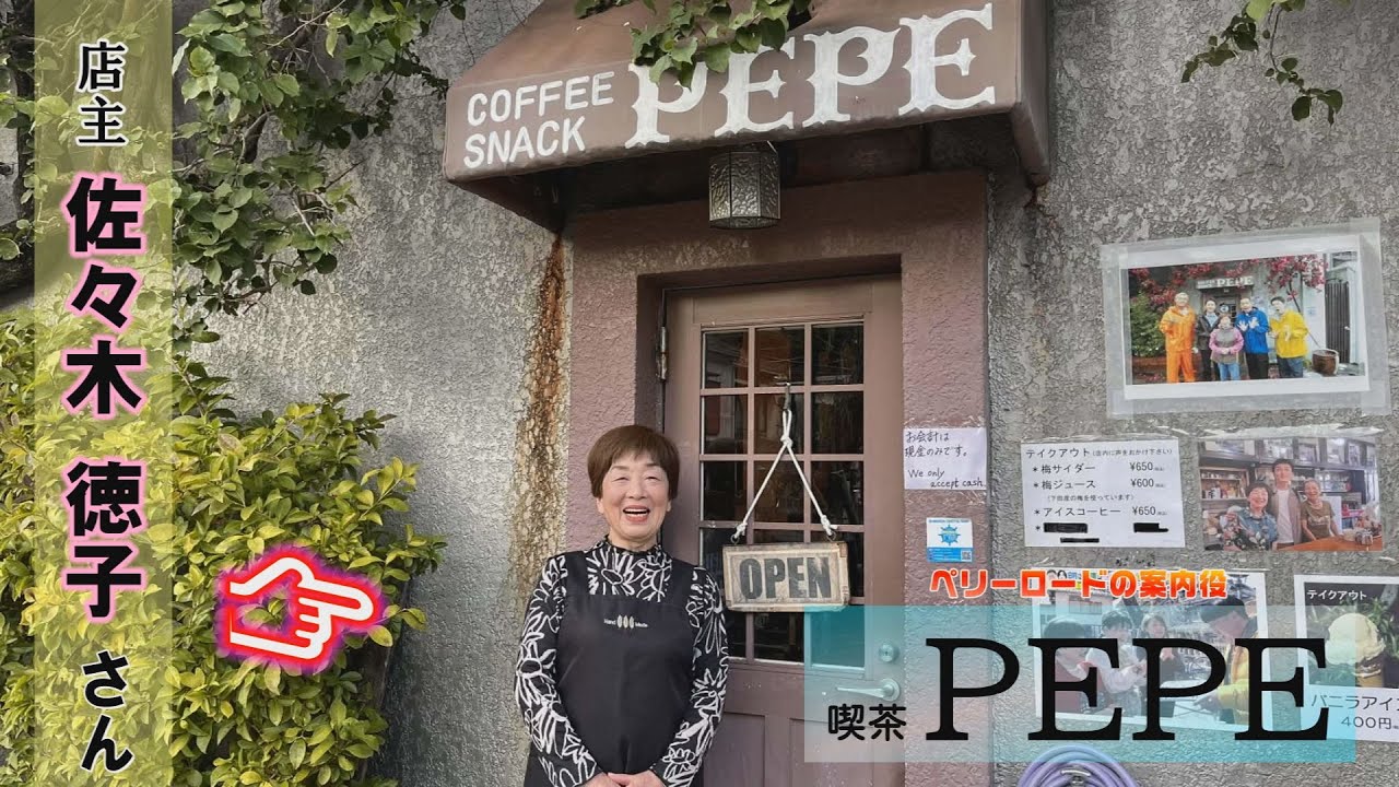 来たかチョーさん待ってたホイ！１２月号「喫茶　ＰＥＰＥ　佐々木　徳子さん」