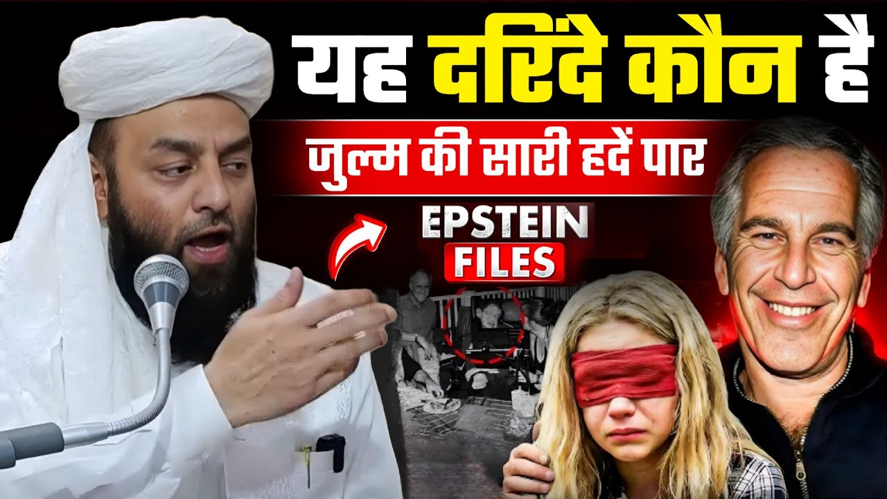कितने गिर गए लोग 😢 जुल्म की सारी हदें पार  @Shahi imam Punjab maulana Usman ludhianvi