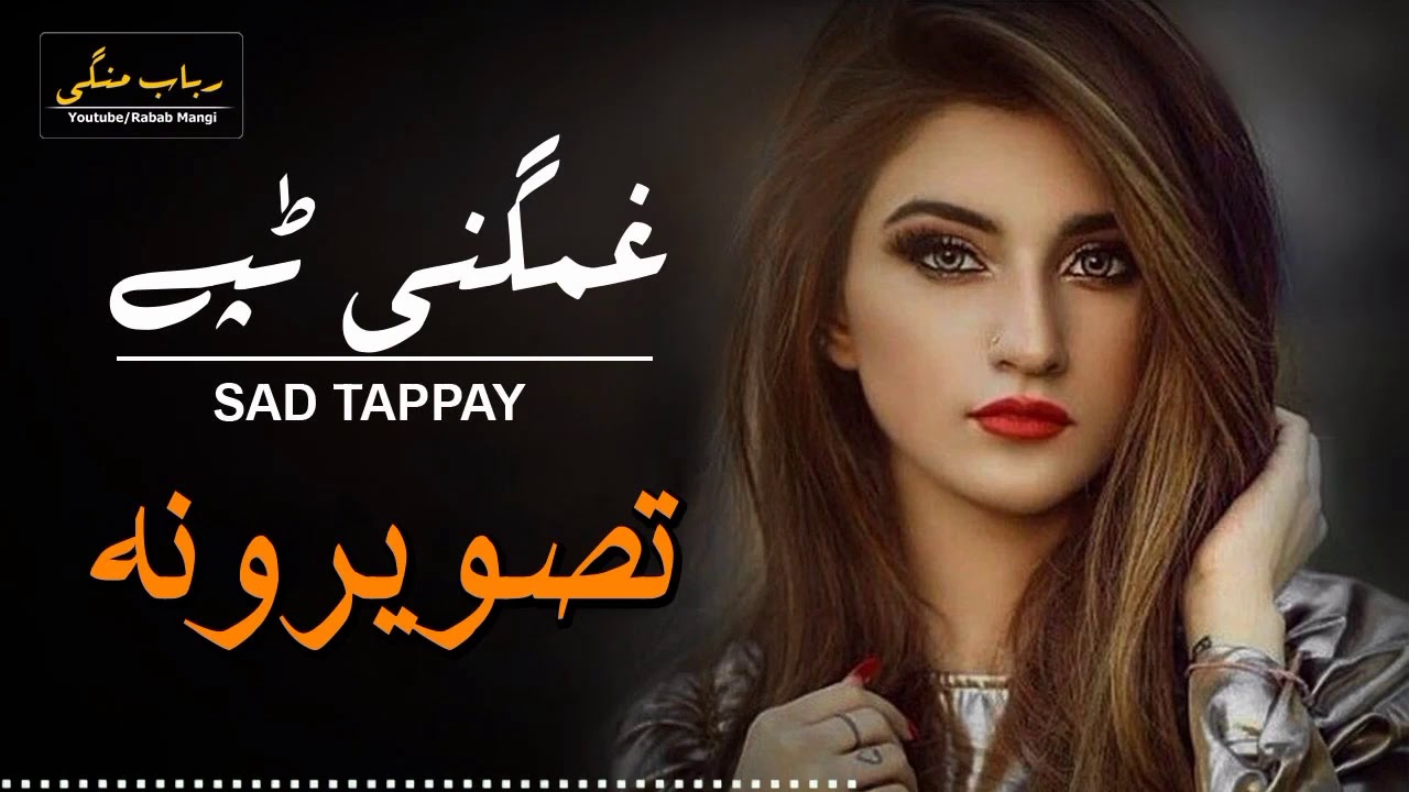 Pashto New Tapay 2020 Pashto Sad Tapay Pashto Tapay 2020