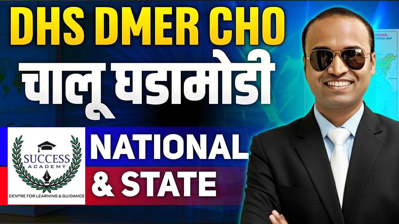 CURRENT AFFAIRS | DHS STAFF NURSE |  DMER STAFF NURSE | CHO | BY RATHOD SIR