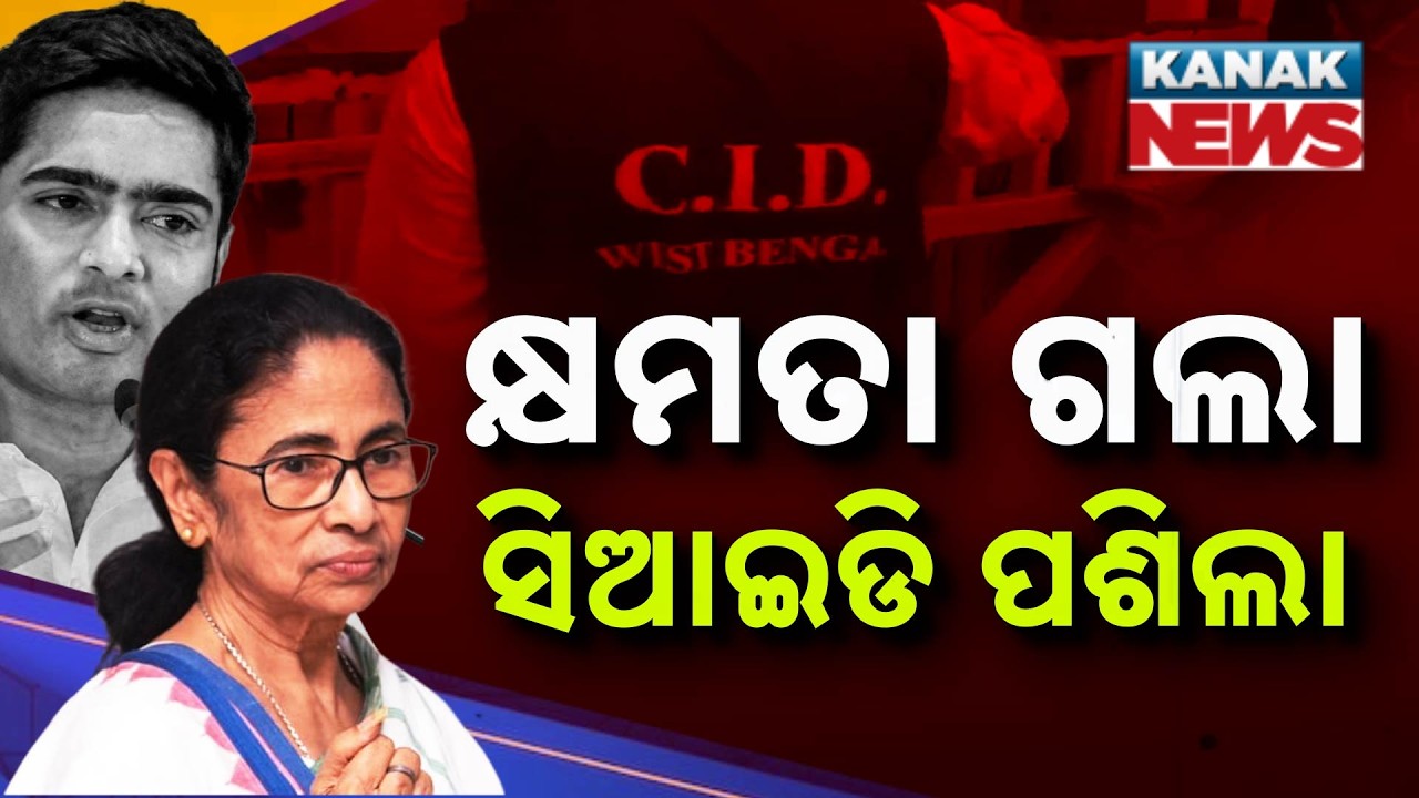 Special Report: CID Raid Near Mamata Banerjee&rsquo;s House Triggers Bengal Political Storm