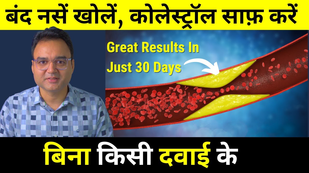 Top 10 Foods To Unclog Arteries & Prevent Heart Attack | Healthy Hamesha