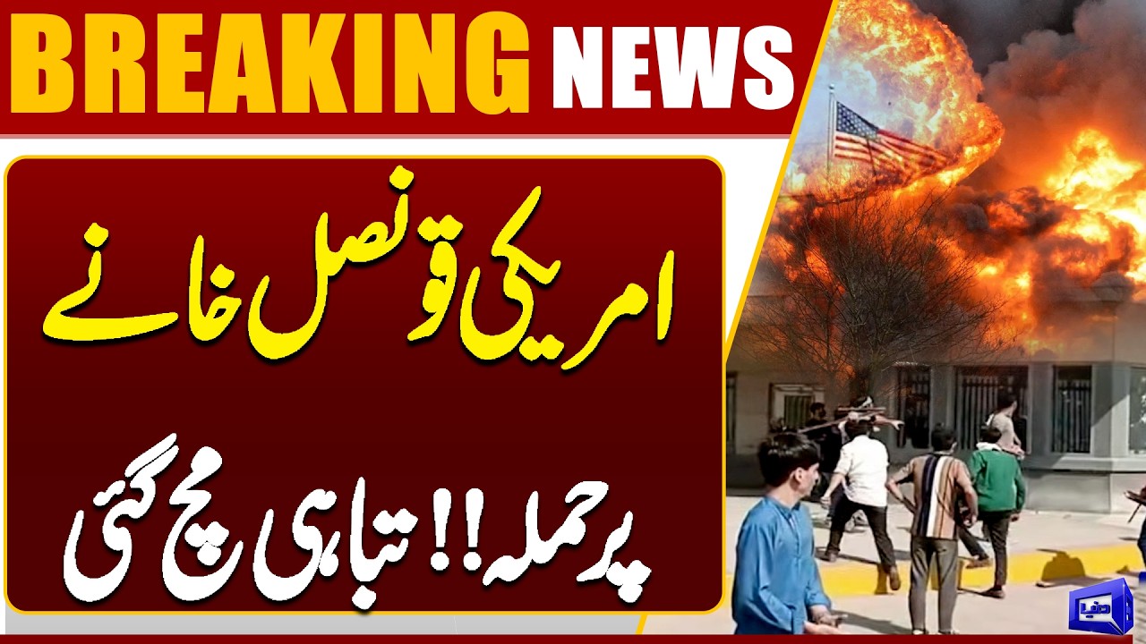 Attack on US Consulate – Devastation Reported | Shocking News | Dunya News
