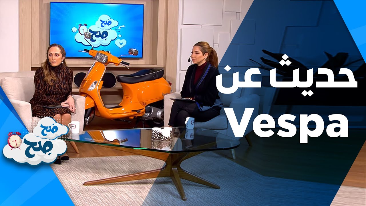 Тамер Дарваза и Фабио Фигу рассказывают о причинах распространения Vespa в Иордании — Сахих Сахих