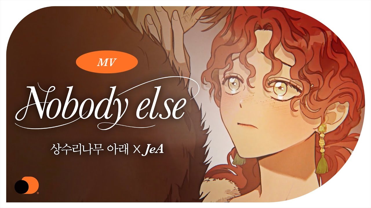 Animated MV | 제아 – Nobody else (상수리나무 아래 X 제아)