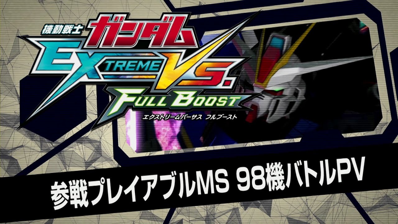 PS3機動戦士ガンダムEXVSフルブースト　PV第2弾