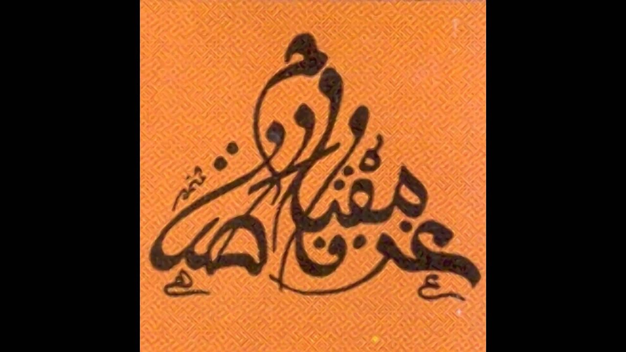 09 Saïd Chraïbi - Chorouq -- سعيد الشرايبي - شروق