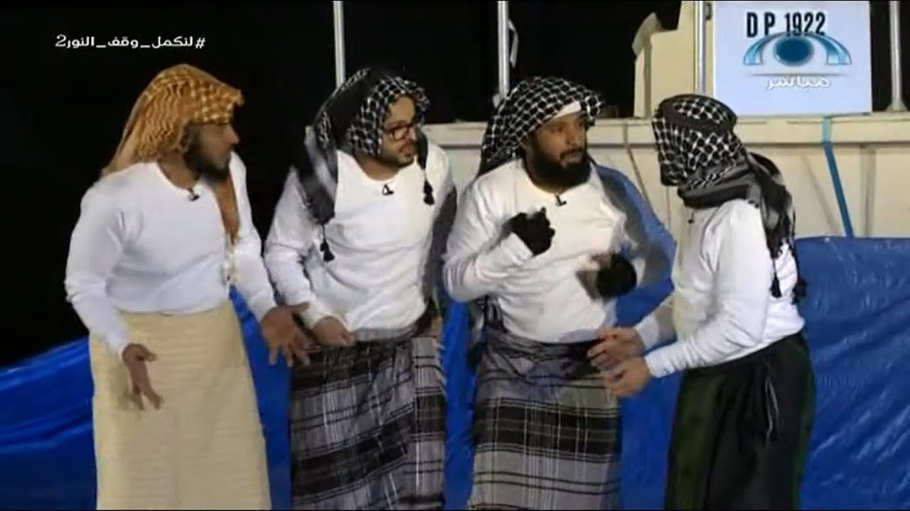 مسرحية السفينة | ختام برنامج جو