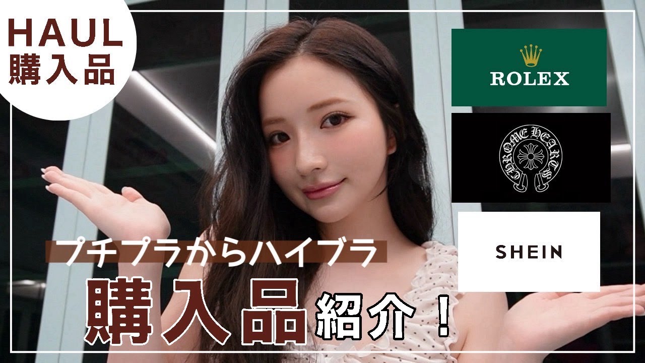 【購入品】ひさびさの購入品紹介💸🤑