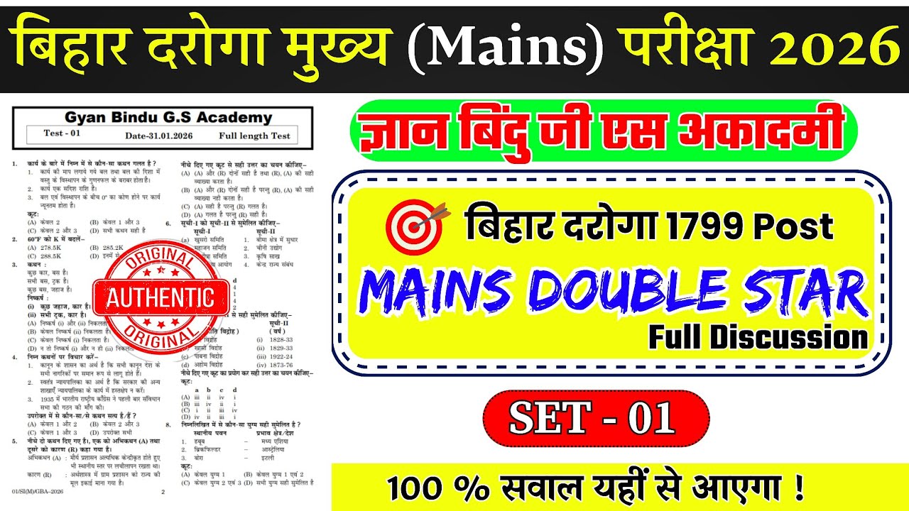 Double Star Mains Test Series Set-1 || Full Discussion | Bihar daroga mains Gyan Bindu