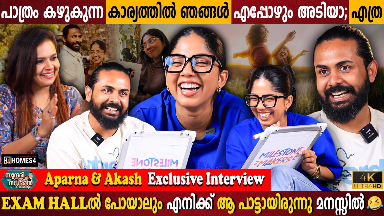 Aparna Chaithanya & Akash Exclusive Interview | Made for Each Other | Viral Couple| Milestone Makers