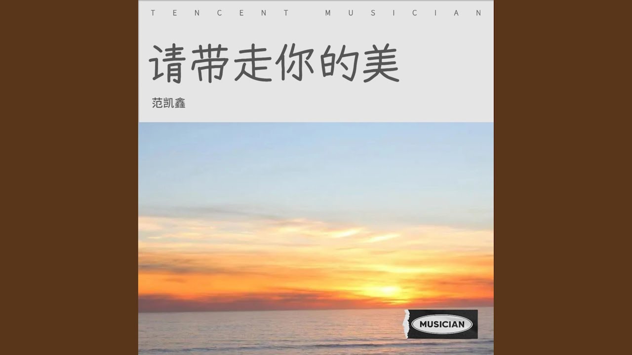山倾
