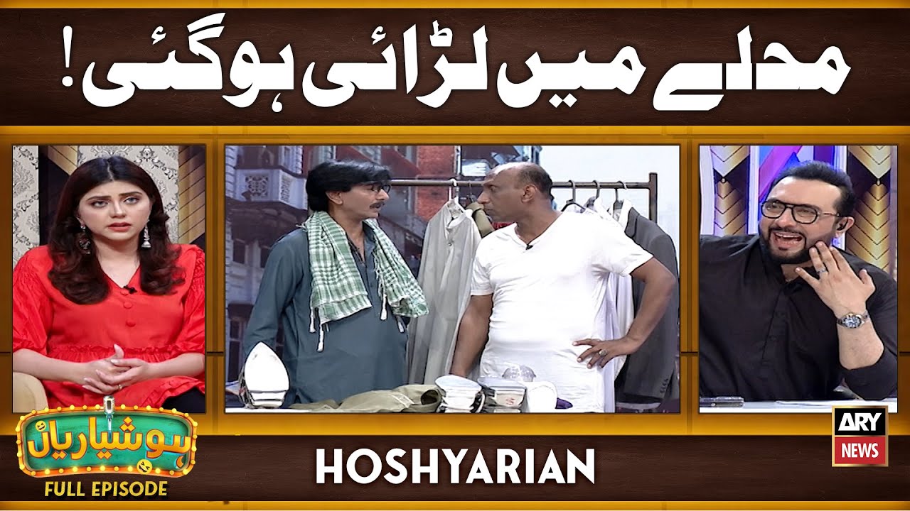 Hoshyarian | Mohallaey Mein Larayi ho gayi 😯 | Goga Pasroori | Haroon Rafique