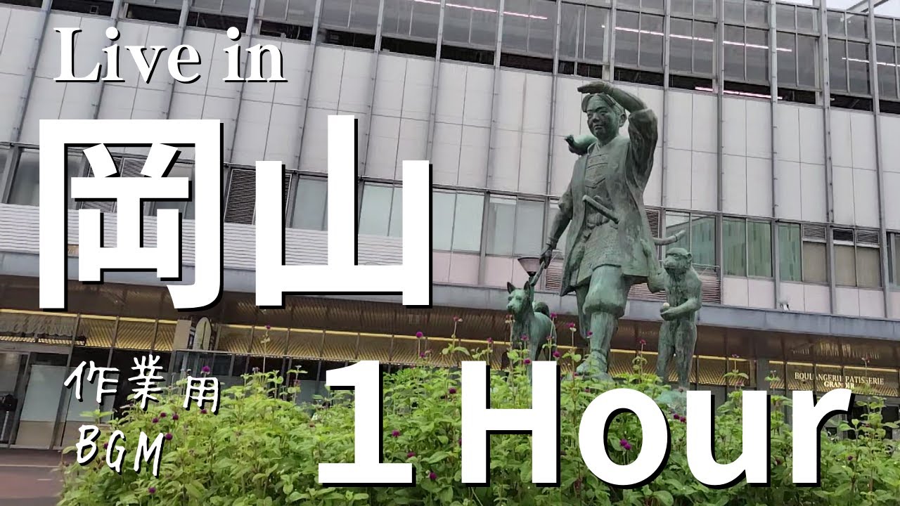 【心を癒すサックスの音色】作業用BGM１Hour Live in 岡山