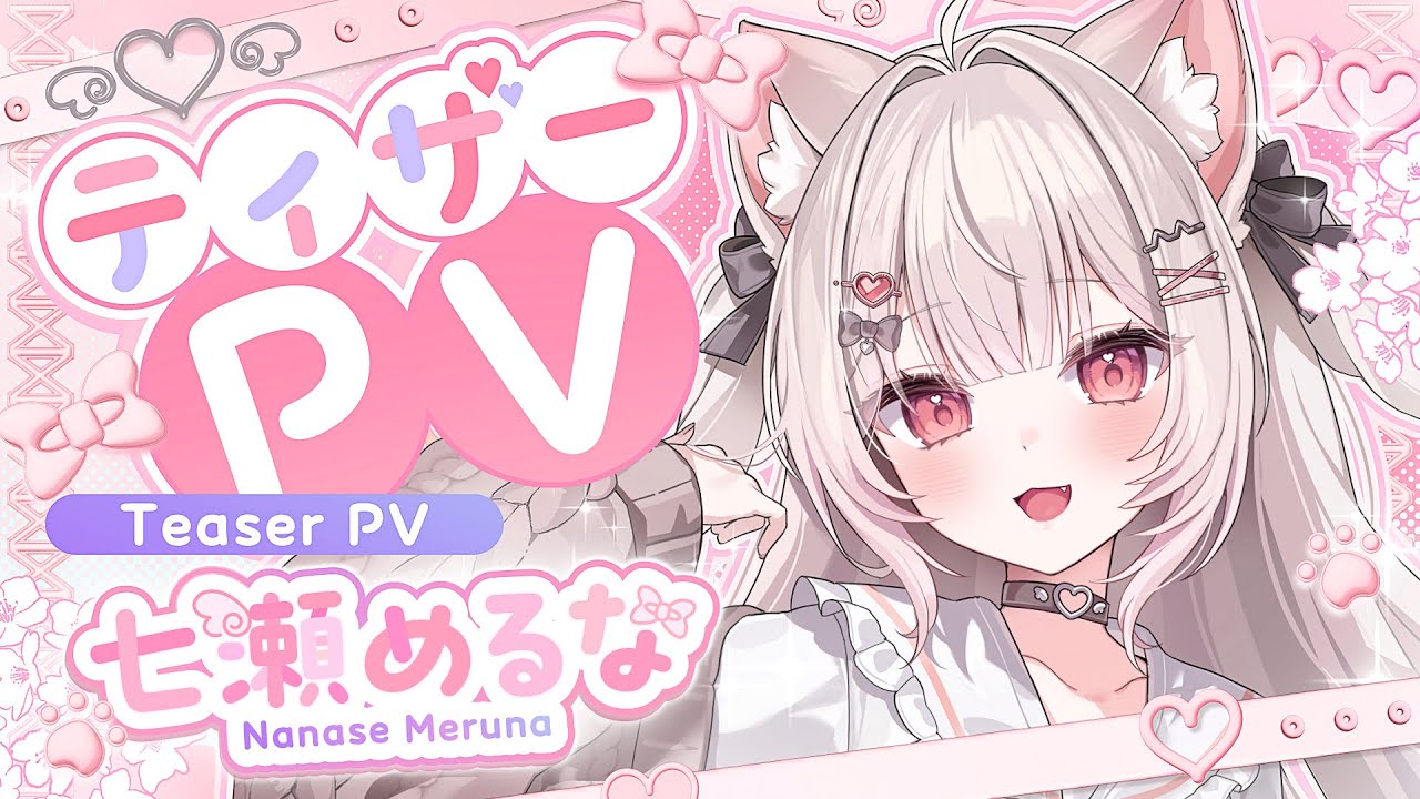【ティザーPV / Teaser PV】七瀬めるな -Nanase Mellna-  #新人VTuber
