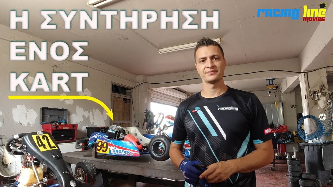 Karting Workshop #1 (Συναρμολογώ ένα Kart) | Racing Line Movies