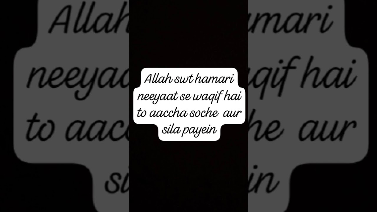 Aaccha soche aur sila payein 