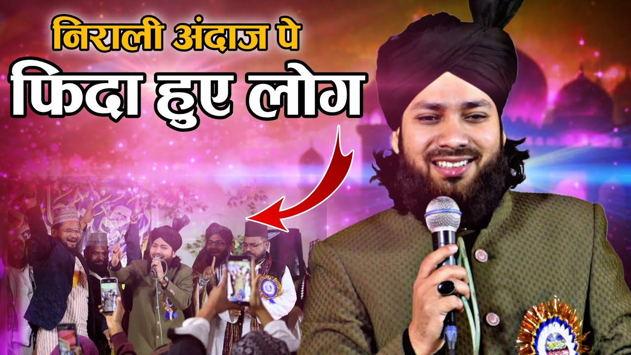 Ramzan Special Naat by Gulam Noore Mujassam | @AfsarAlam
