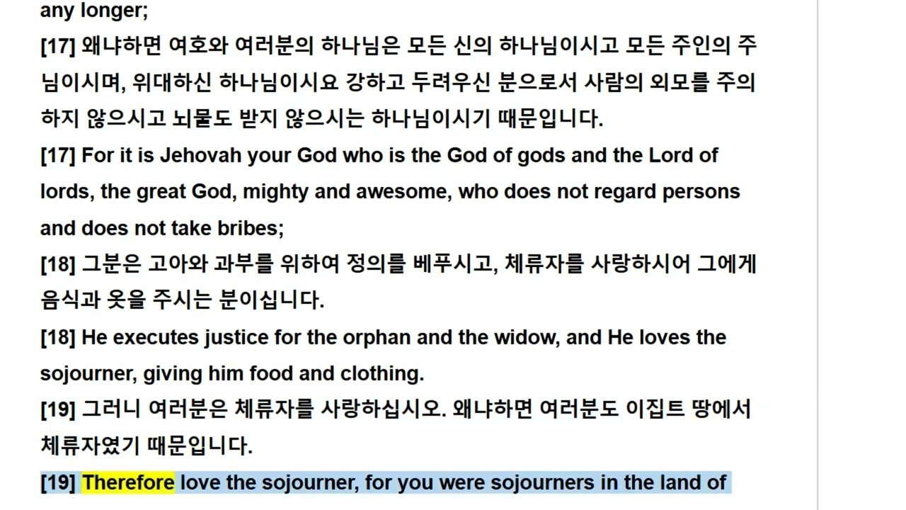 3월 17일, 구약 신 9:22~11장, 신약 눅 3:1~22, 한&영
