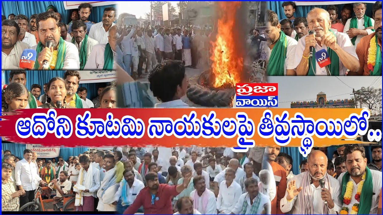 న్యాయస్థానాన్ని ఆశ్రయించాం..త్వరలో ఆ మండలం రద్దు..? @prajavoicenews 
