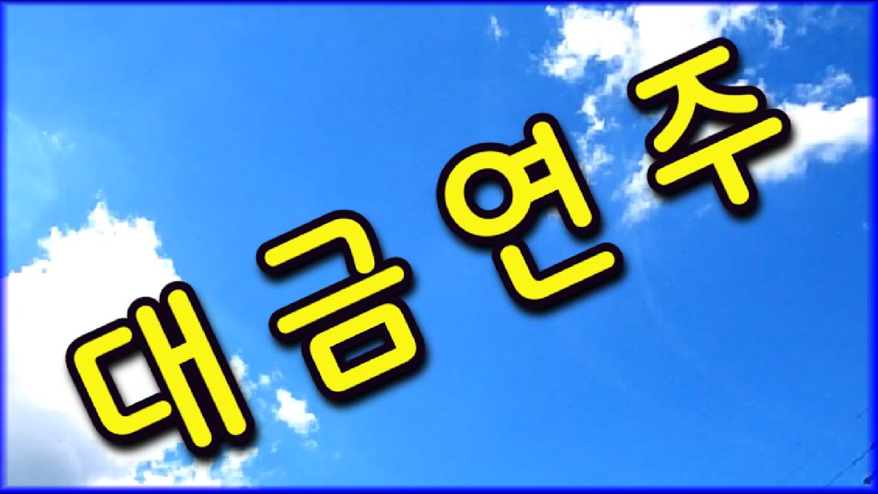 가슴을파고드는 대금연주곡 ❤️이꽃저꽃배경영상❤️ #경음악 #관광 #디스코 #뽕짝 #가요 #트로트 #쌍쌍가요 (155)