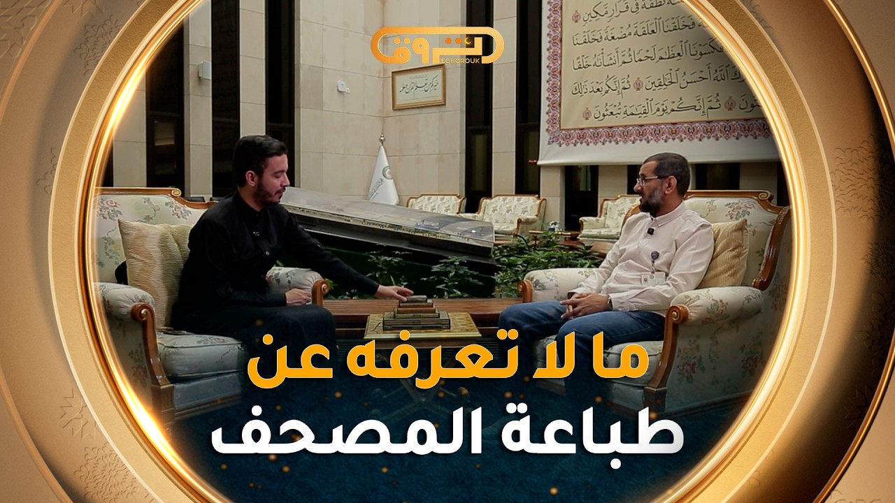 رسائل الحرمين | الموسم 05 | العدد 06