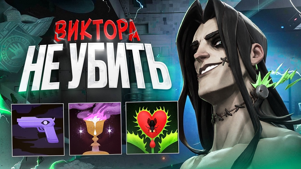 LYSTIC ПОЛНОСТЬЮ ОСВОИЛ МЕТУ МАГНУМА и ОВЕРФЛОУ 😈 ВИКТОР ДЕДЛОК