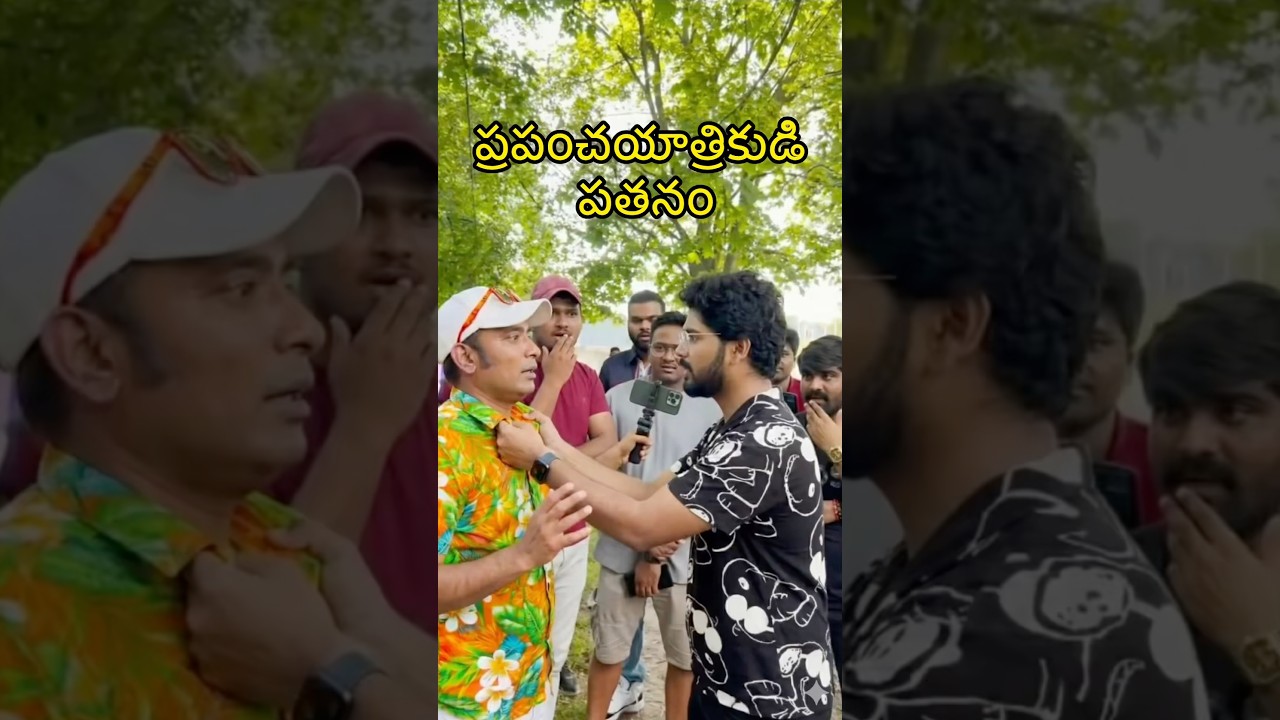 Pottodu Dorikadu 🍊- Naa anveshana issue #naaanveshana #prapanchayatrikudu #ayejude #garikipati