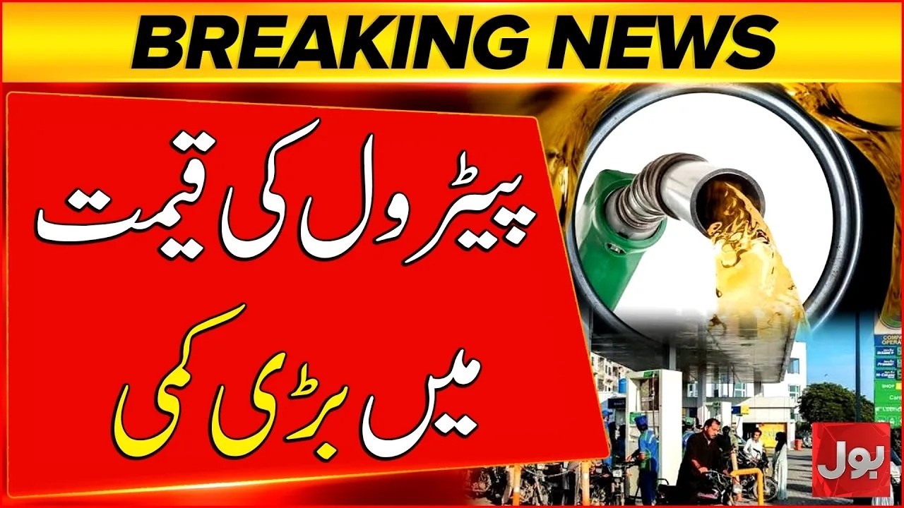 Petrol & Diesel New Prices Announced | Latest Fuel Price Update in Pakistan | Breaking News
